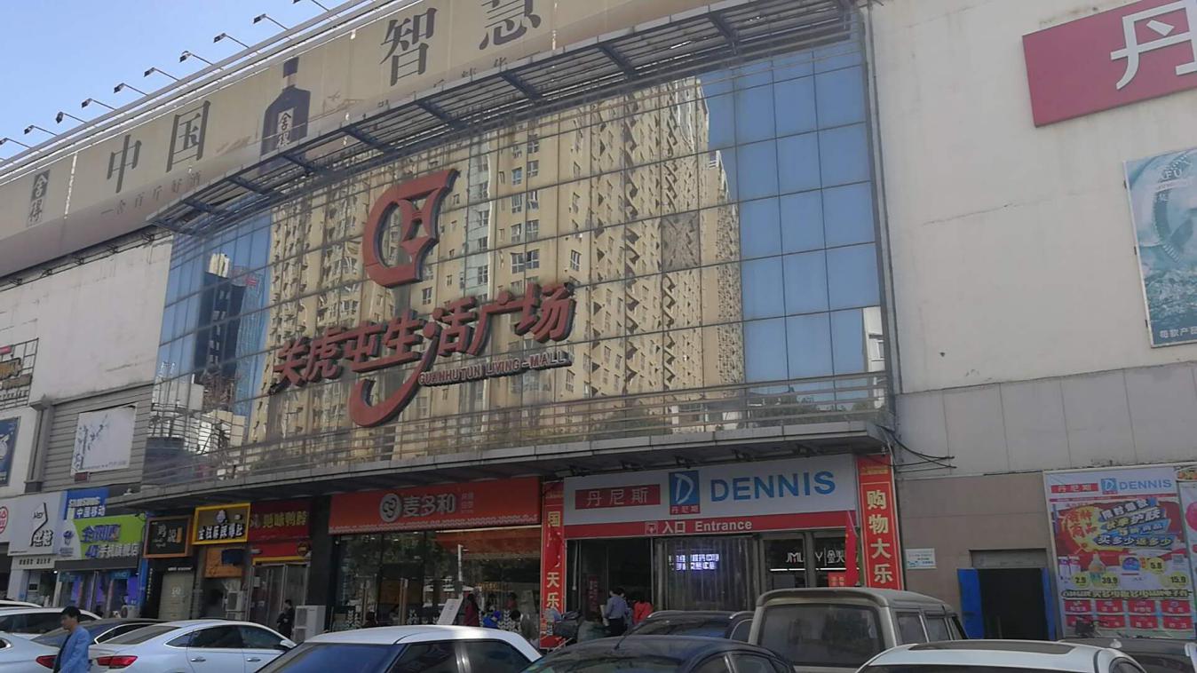 關(guān)虎屯生活廣場(chǎng)